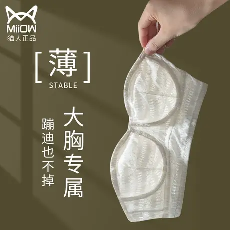 无肩带内衣女大胸显小防下垂防滑无痕美背聚拢抹胸夏季薄款文胸罩图片