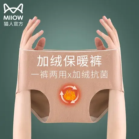 猫人加绒内裤女士纯棉抗菌收腹高腰暖宫护腰保暖加厚冬季防寒产后图片