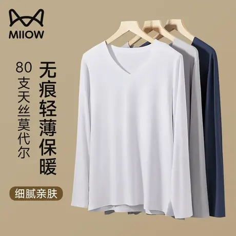 猫人莫代尔秋衣秋裤男士保暖内衣薄款无痕发热上衣内搭打底衫套装图片