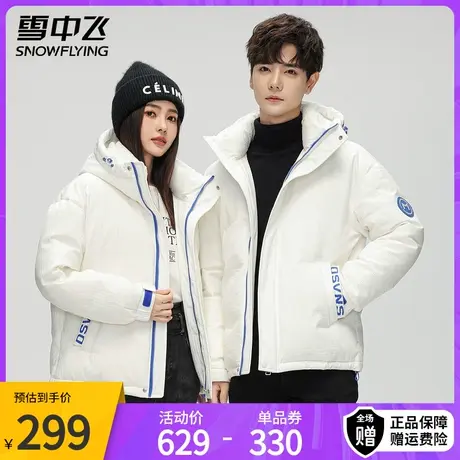 雪中飞羽绒服连帽短款男士冬季2023新款时尚百搭情侣同款保暖外套图片