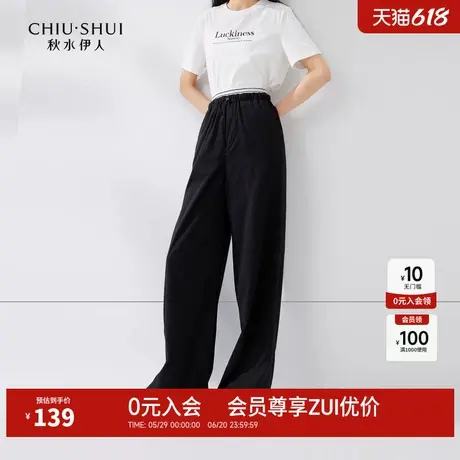 秋水伊人百搭休闲阔腿裤2024夏季新款女日系设计感简约直筒长裤图片