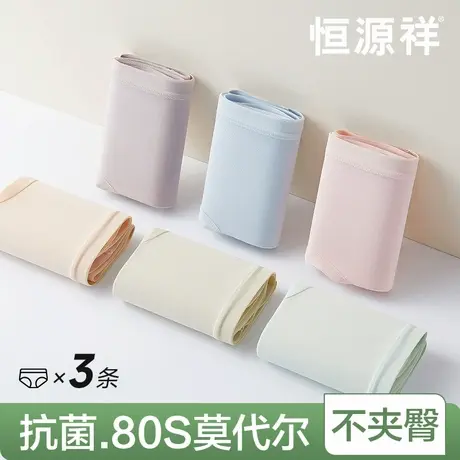 恒源祥夏薄款无痕内裤女生7A抗菌透气不夹臀高腰收腹女士三角短裤商品大图