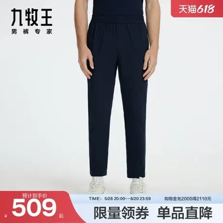 [慢跑系列]九牧王男装休闲长裤24年春秋新款商务休闲凉感便装裤商品大图