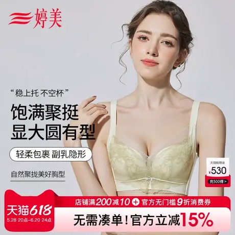 婷美2025新款小胸聚拢显大蕾丝文胸女调整型收副乳提拉防垂内衣商品大图