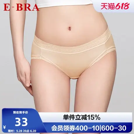安莉芳旗下E-BRA专柜新品棉质混纺低腰三角裤女士包臀内裤KP00044商品大图