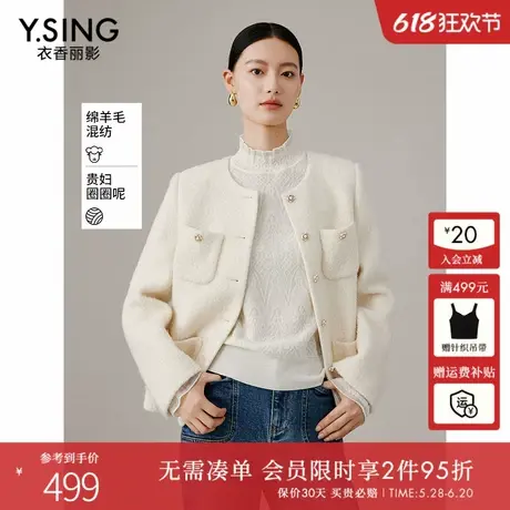衣香丽影白色圈圈呢小香风短外套女2024冬季新款时尚洋气轻奢上衣图片