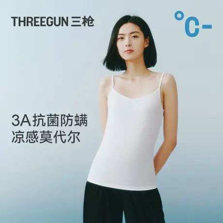 【冰立方】三枪女吊带背心凉感3A抗菌防螨50支轻风莫代尔春夏内搭商品大图