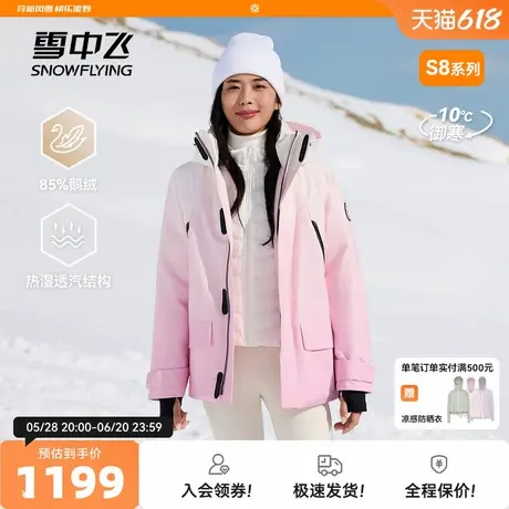 雪中飞风雪系列25秋新款男女情侣鹅绒短款羽绒服连帽户外高端运动商品大图