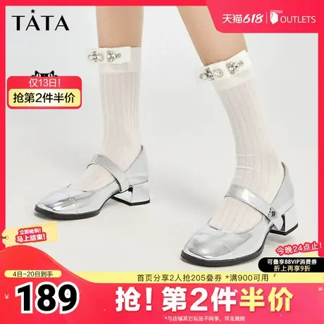 Tata他她粗跟玛丽珍鞋女高跟小皮鞋银色单鞋女2025夏新款6FU01CQ4图片