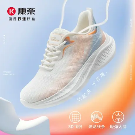 【明星同款】康奈夏季悦动舒适轻运动鞋新品女士休闲网面鞋商品大图