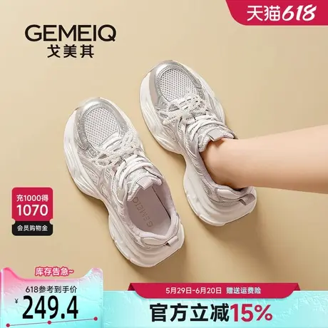 戈美其商场同款爆款老爹鞋女款增高2025新款网面百搭休闲运动鞋子商品大图