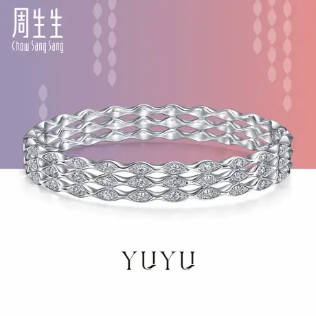 周生生18K白色黄金YuYu系列钻石手镯95327K预订商品大图