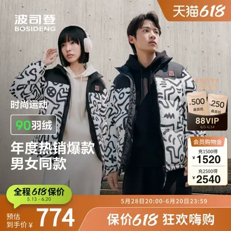 波司登男女同款短款时尚运动立领羽绒服保暖外套商品大图