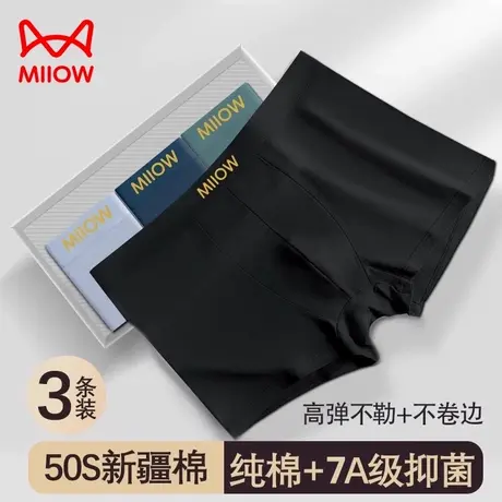 MiiOW/猫人男士内裤男生纯棉四角裤衩青年抗菌裆舒适透气平角裤头商品大图