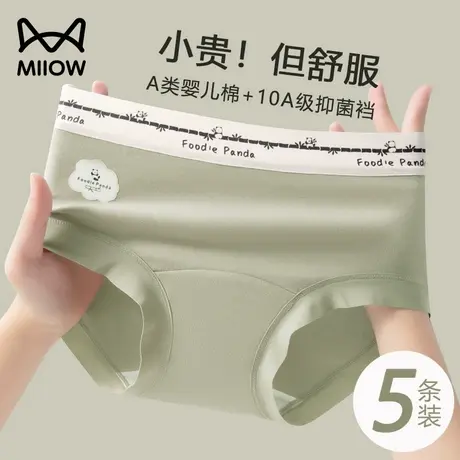 猫人A类纯棉内裤女士10a级抗菌全棉裆无痕少女生2025新款三角短裤商品大图
