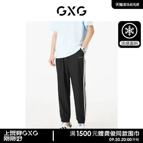 GXG男装  休闲裤长裤束脚卫裤侧边织带凉感透气运动裤 23夏新品图片
