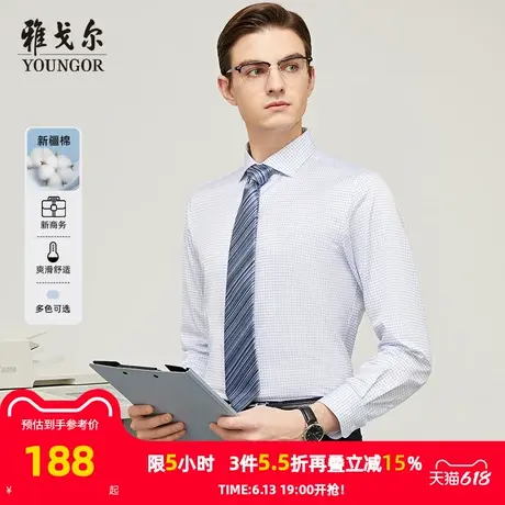 雅戈尔男士长袖衬衫秋冬新款官方商务休闲上班穿长袖衬衫男商品大图