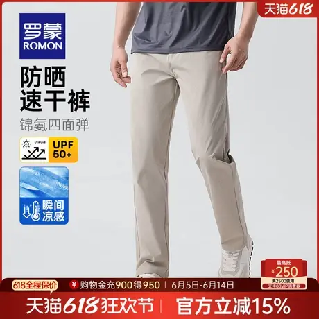 【冰丝高弹+防晒凉感】罗蒙男士透气休闲裤2025夏季薄款速干长裤商品大图