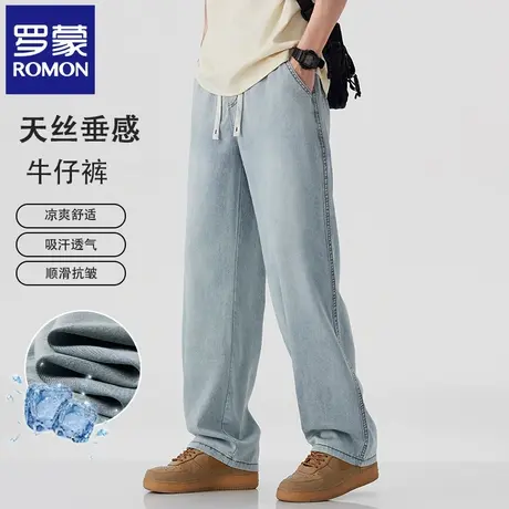 罗蒙男士天丝牛仔裤宽松垂感直筒阔腿裤夏季薄款潮流浅色长裤N2Z商品大图