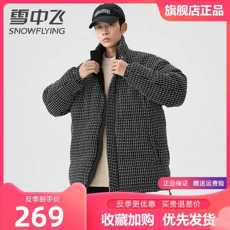 雪中飞羽绒服男士短款连帽时尚冬季款百搭学院风加厚潮牌花色外套图片