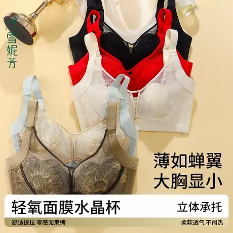 雪妮芳大胸显小兔耳朵杯文胸罩薄款无钢圈乳胶棉垫防凸点蕾丝内衣商品大图