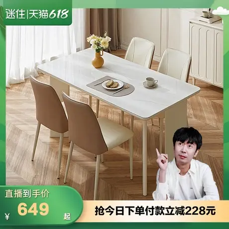 【迷瞪直播间】全友670291奶油风钢化玻璃长方形饭桌餐桌椅子组合商品大图