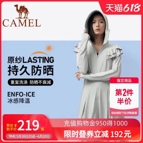 Camel骆驼户外修身长款防晒衣女春夏防紫外线冰感全身防晒服商品大图