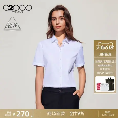 【棉质弹性/商场新款】G2000女装SS25舒适商务通勤修身短袖衬衫商品大图