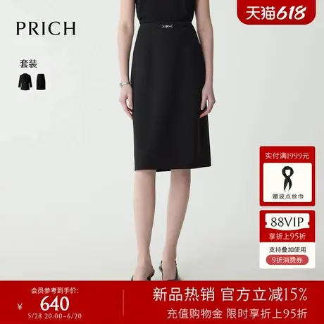 PRICH商务休闲半身裙西装裙2025夏季新款修身显瘦直筒裙女图片