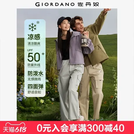 【商场同款】佐丹奴防水风衣女多巴胺风连帽时尚防晒服女05375007商品大图