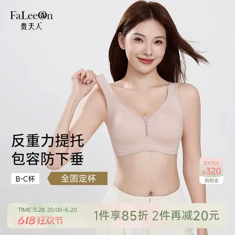 贵夫人无痕内衣女小胸夏季薄款聚拢提托防下垂透气塑形软支撑文胸商品大图