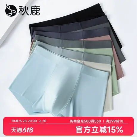 【3条装】秋鹿中腰内裤男2025新款青少年高中生四角裤平角裤短裤商品大图