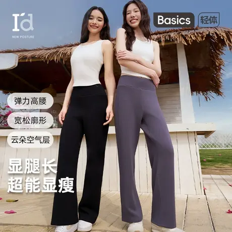 爱帝女款空气层阔腿裤2025新款【超能显瘦2.0】百搭显瘦长裤高腰商品大图