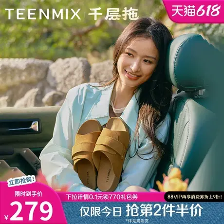 天美意千层拖复古勃肯鞋厚底拖鞋女外穿沙滩休闲凉鞋2025夏季新款商品大图
