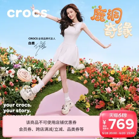 白鹿同款Crocs卡骆驰摇滚玫瑰小鲸鱼洞洞鞋厚底女鞋凉鞋|211532图片