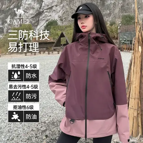 骆驼女装冲锋衣2025春夏新款连帽三防机能短外套男女同款冲锋衣商品大图