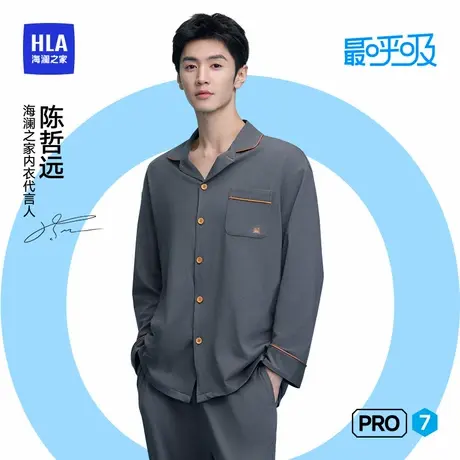 【代言人陈哲远同款】海澜之家最呼吸PRO7男女款家居服套装长袖图片