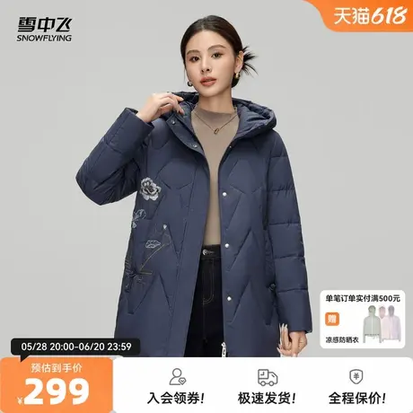 雪中飞2025秋新款女士中长款羽绒服连帽中老年妈妈款御寒保暖图片