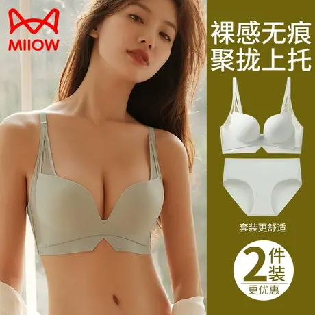 猫人无痕内衣女小胸聚拢显大加厚收副乳防下垂无钢圈文胸内裤套装图片