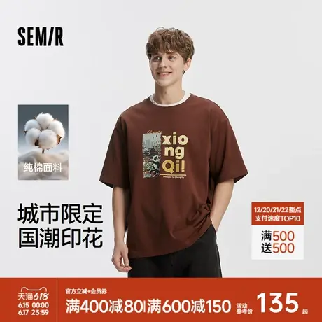 [商场同款]森马短袖T恤男国潮复古印花2025新款秋装纯棉oversize商品大图