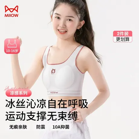 猫人10A抗菌运动防震12少女内衣初高中生透气青春发育期二阶文胸商品大图