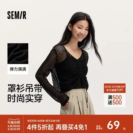 森马针织衫女V领抽绳镂空罩衫纯色短款吊带夏小心机小性感两件套图片
