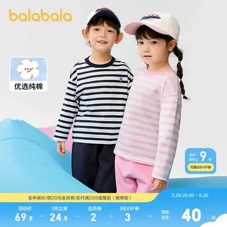巴拉巴拉童装长袖t恤男女童2025款春儿童打底衫条纹T商品大图