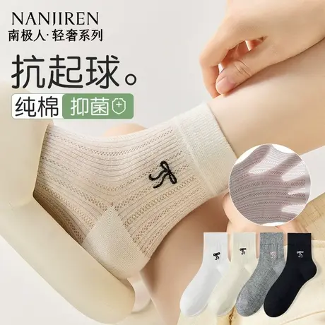 南极人短袜子女士2025新款爆款夏季薄款透气白色堆堆袜月子袜夏天商品大图