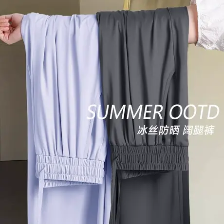 KWV真维斯山本冰丝防晒阔腿裤子女2025新款夏薄款宽松bf慵懒风商品大图