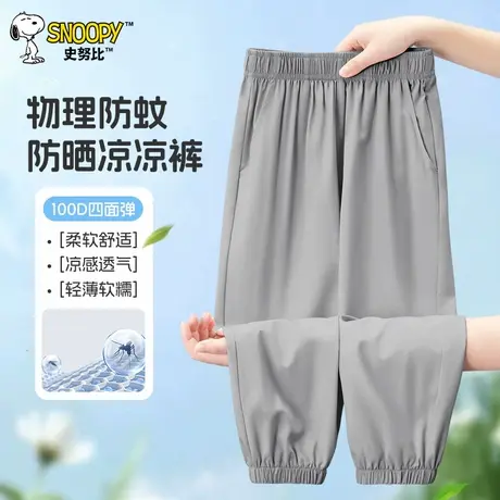 史努比童装男童防蚊速干裤夏季薄款防晒中大童裤子运动户外长裤潮图片