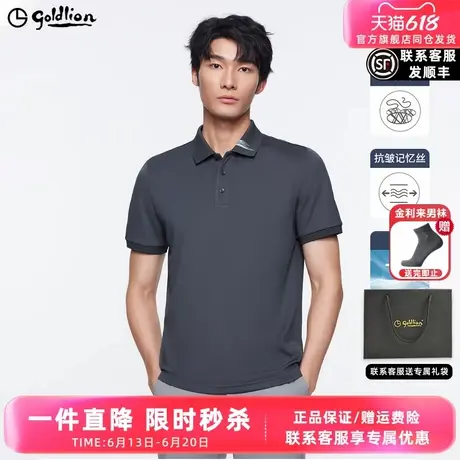 【含桑蚕丝】金利来2025夏季新款男士短袖T恤男凉感抑菌polo衫图片