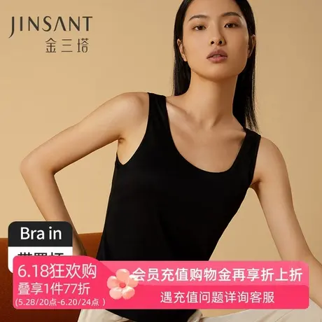 金三塔2025新品100%桑蚕丝带罩杯免穿文胸女真丝针织打底背心上衣商品大图