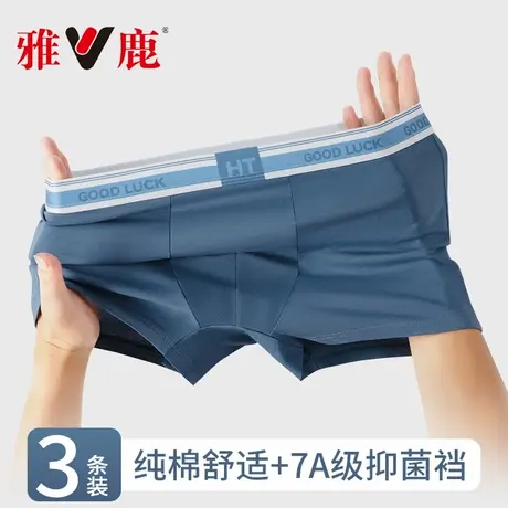 雅鹿2025新款男士内裤纯棉抗菌四角男生亲肤大码短裤透气平角裤头商品大图