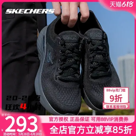 斯凯奇男鞋运动鞋黑色缓震跑步鞋官方旗舰正品情侣款透气休闲鞋子商品大图